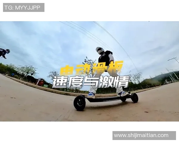 黄军独家分享滑板技巧与心得体会助你快速提升滑板水平