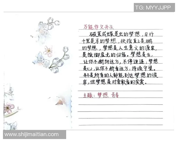 田宇翔的奋斗故事与成长历程揭示了青春的力量与梦想的追求