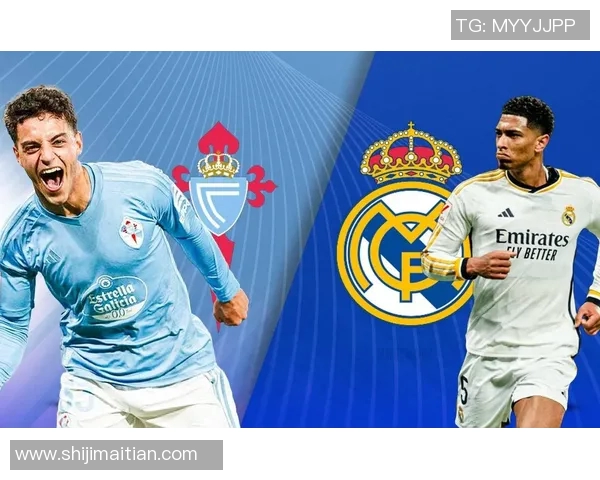 皇家马德里主场迎战塞尔塔争夺西甲积分榜重要胜利
