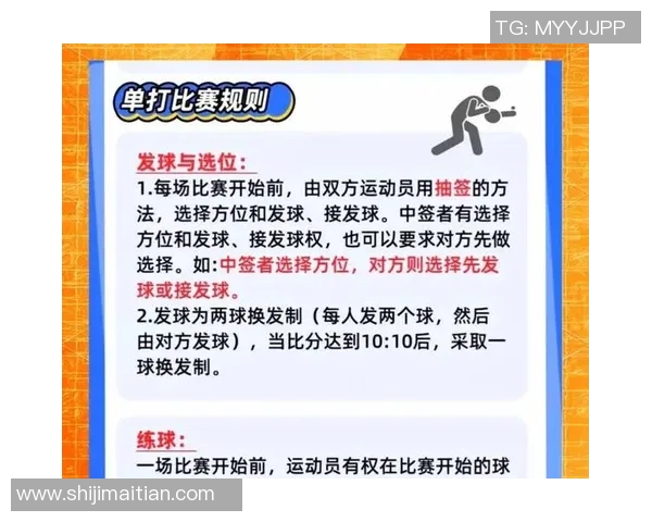 北京乒乓球队战术创新引领潮流最新乒乓球战术TOP10全面解析MBA