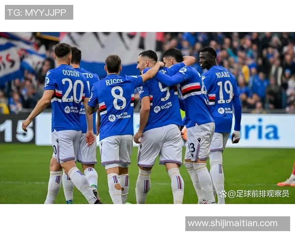 桑普多利亚对阵拉齐奥比赛分析及推荐策略解析